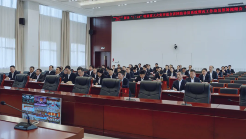 省国防动员办召开2024年度党员领导干部民主生活会